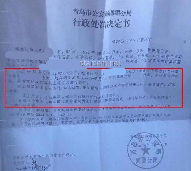 因猥亵被处分的男教师转岗后现被停职：深度剖析与反思